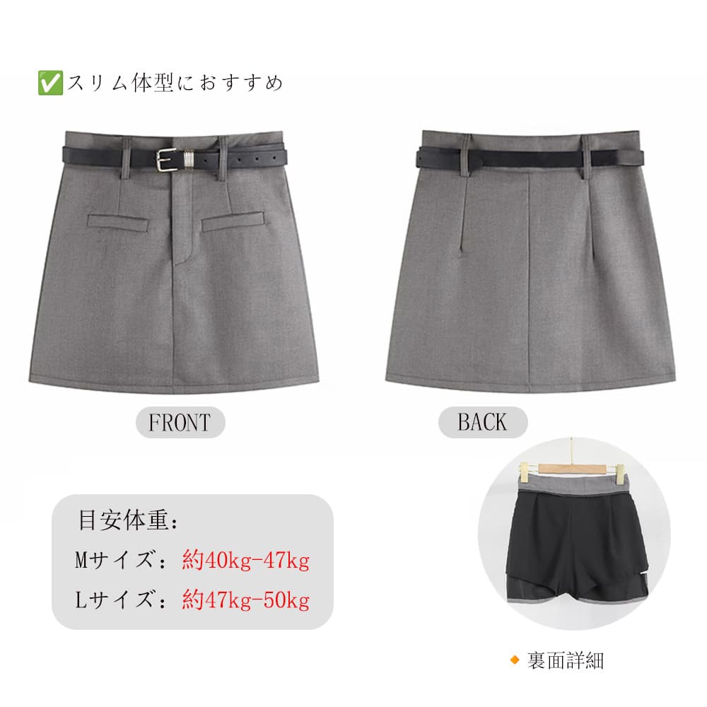 ベルト付きミニスカート 台形タイトスカート