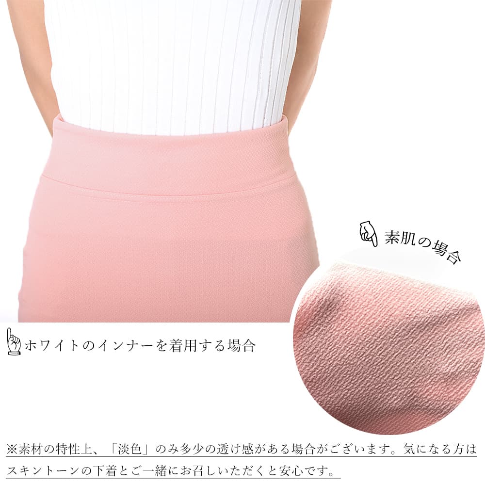 無地ミニ丈タイトスカート 12色展開 ウエストゴム