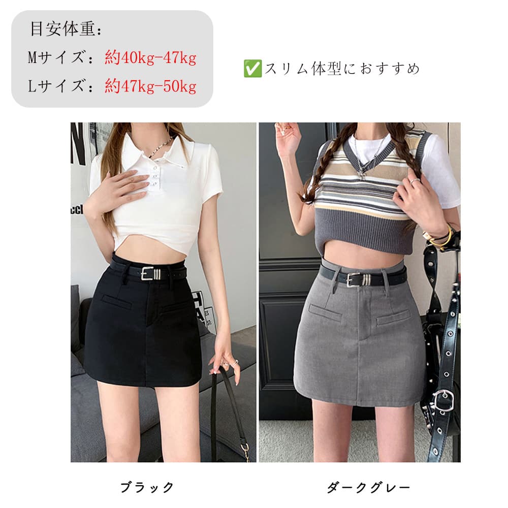 ベルト付きミニスカート 台形タイトスカート