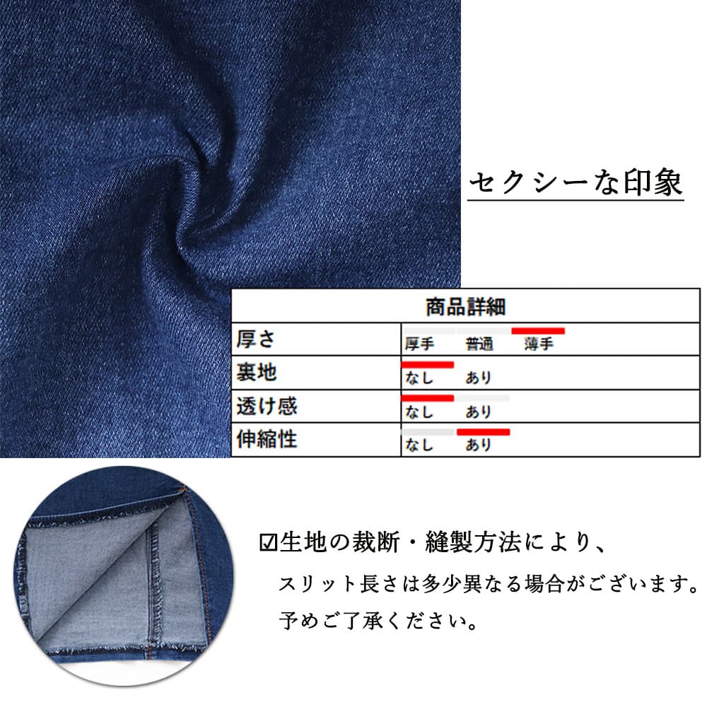 デニムロングスカート スリット入りタイトスカート