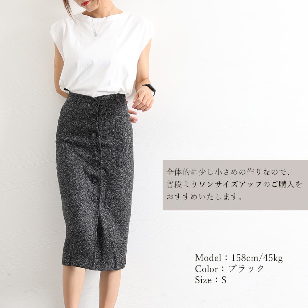 タイトスカート ツイード調フロントボタンひざ丈ペンシルスカート