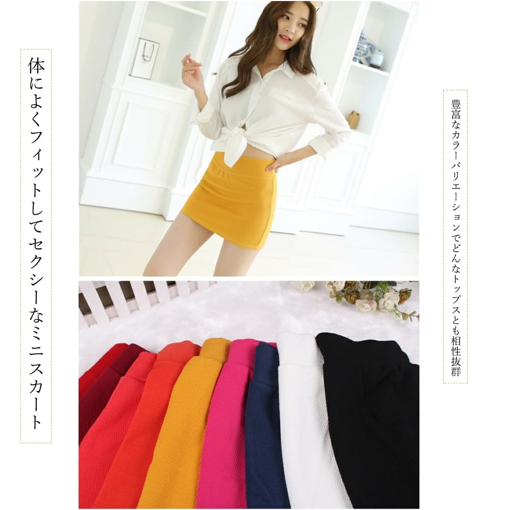 無地ミニ丈タイトスカート 12色展開 ウエストゴム