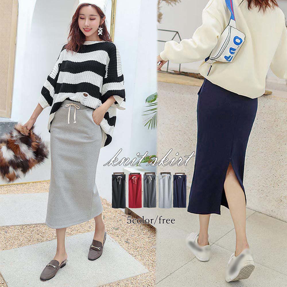 ロング丈リブニットタイトスカート