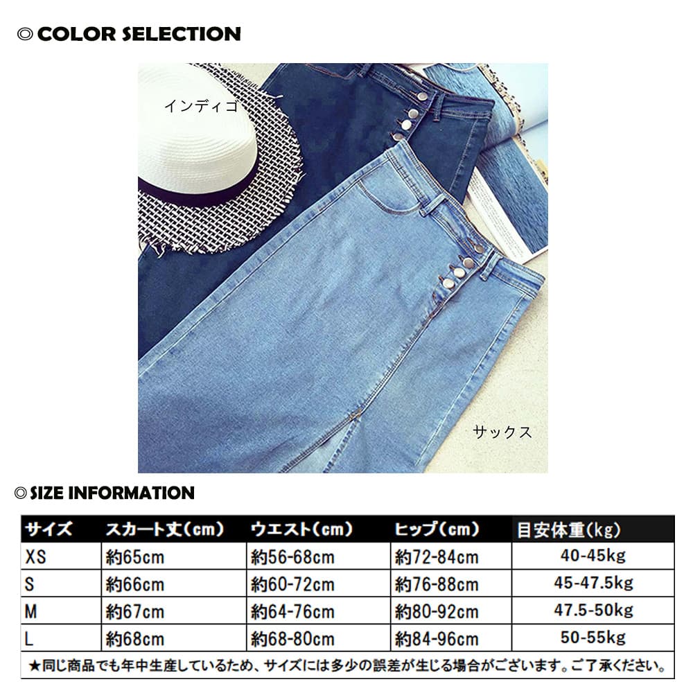 デニムロングスカート スリット入りタイトスカート