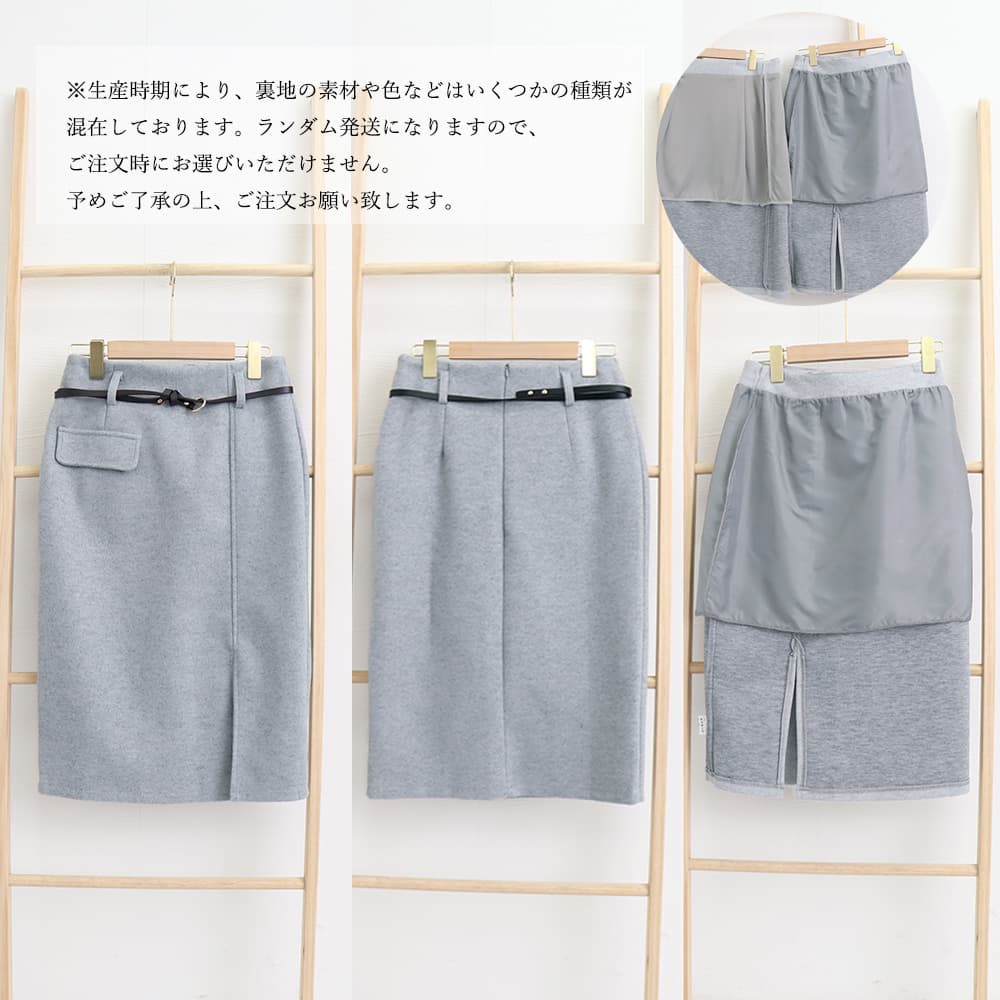 ウール調ベルト付きひざ丈タイトスカート秋冬